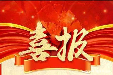 集团亿矿云平台入选2021年信息消费创新实践名单